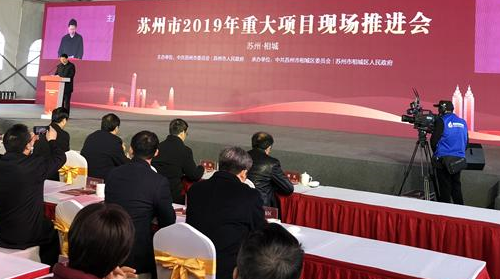 我市召开2019年重大项目现场推进会