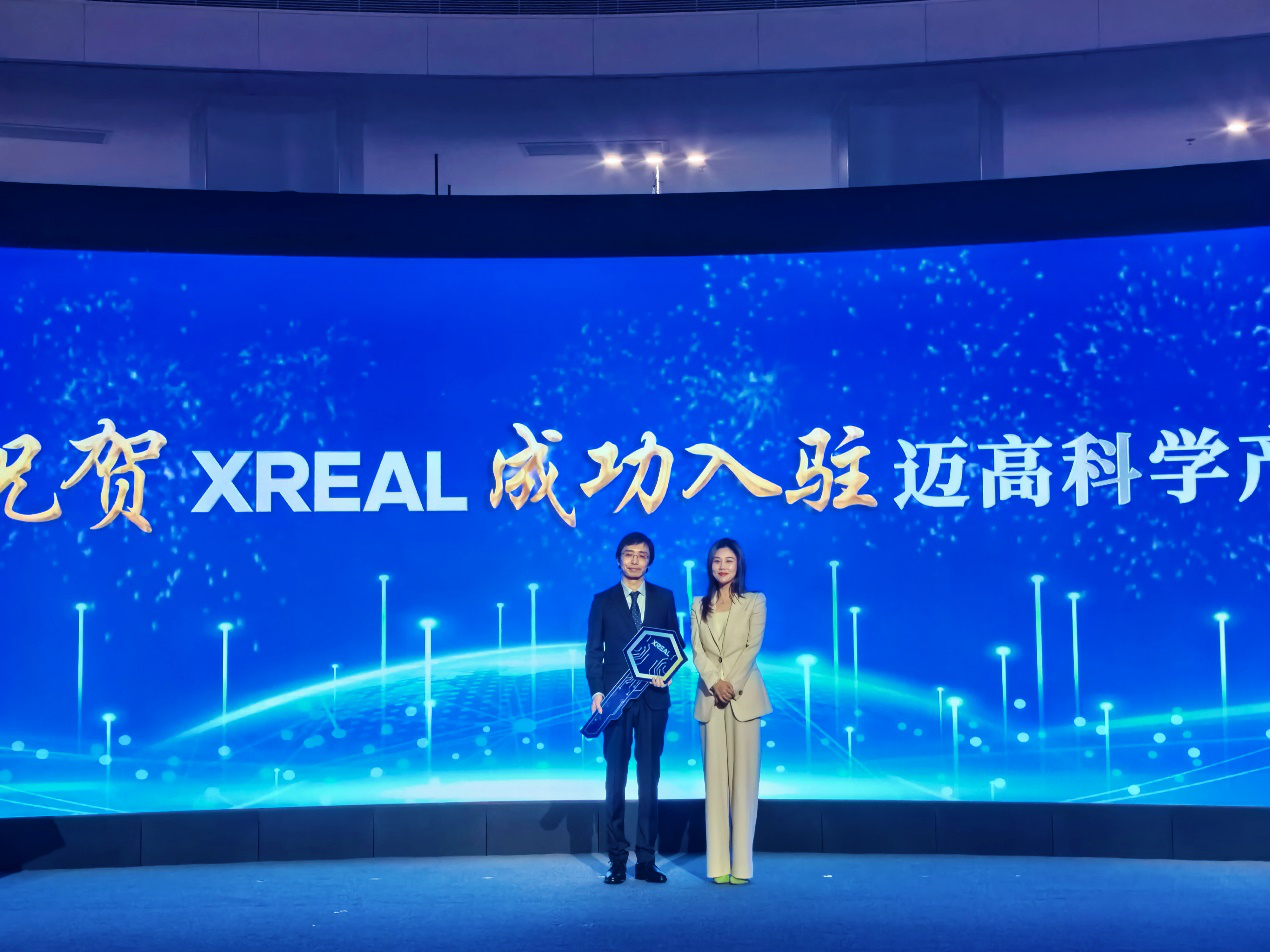 平谦迈高2024势不可挡开门红！XREAL智能AR眼镜携手昆山引爆科技风暴！